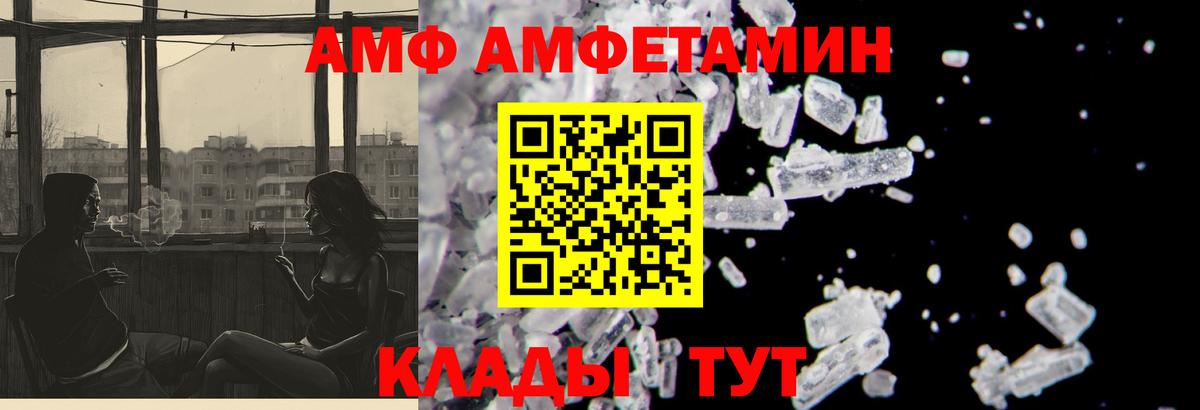 АМФЕТАМИН Premium Котельники