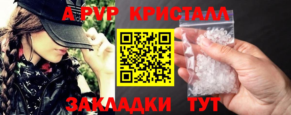 Альфа ПВП VHQ Котельники