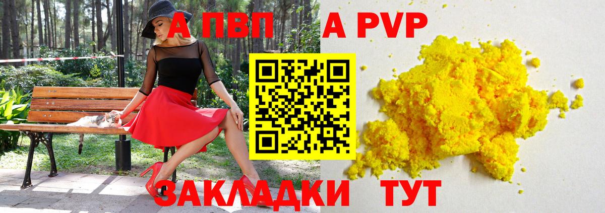A PVP крисы CK  купить   А ПВП мука  Котельники  Вход с VPN 