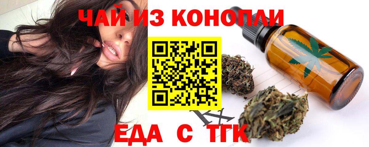Котельники  Cannafood конопля  Вход с VPN 