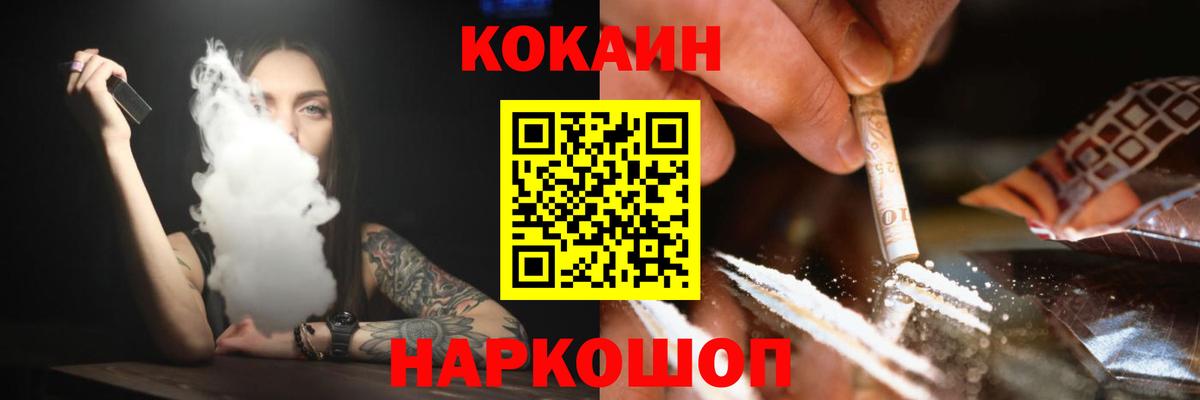 Кокаин 97% Котельники