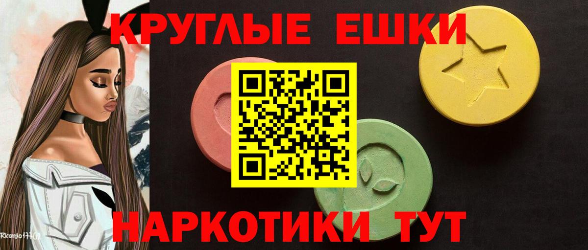 Котельники  mega зеркало  ЭКСТАЗИ  Вход с VPN  Ecstasy бентли  Ecstasy Punisher 