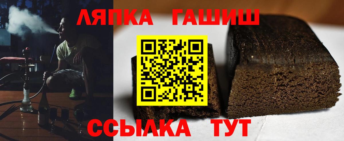 где можно купить   Вход с VPN  Котельники  ГАШИШ hashish 