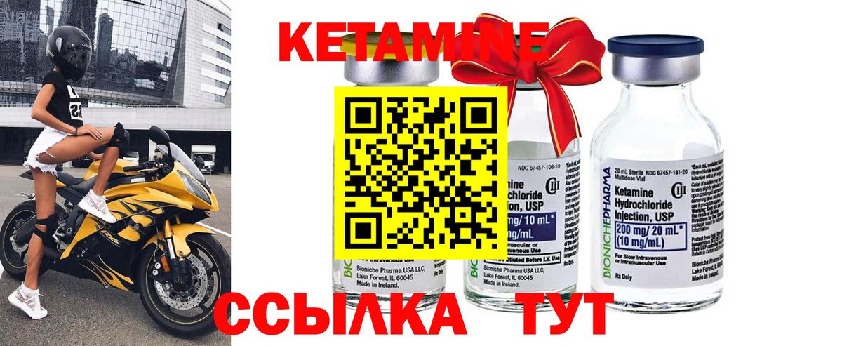 Котельники  Кетамин VHQ  Вход с VPN  КЕТАМИН VHQ 
