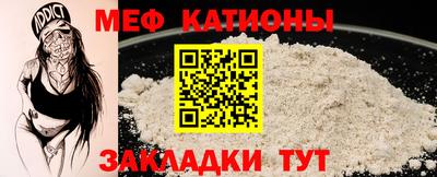 мефедрон Краснодар