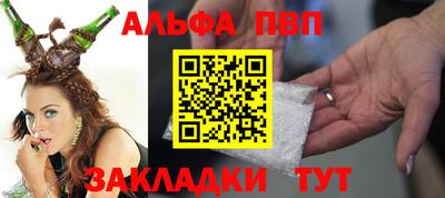 Альфа ПВП Краснознаменск