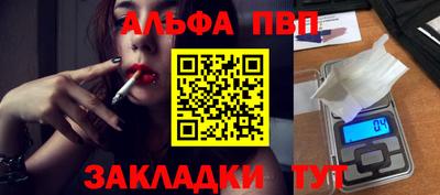 Альфа ПВП Краснознаменск