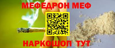 мефедрон VHQ Краснокаменск
