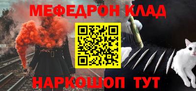 мефедрон VHQ Краснокаменск