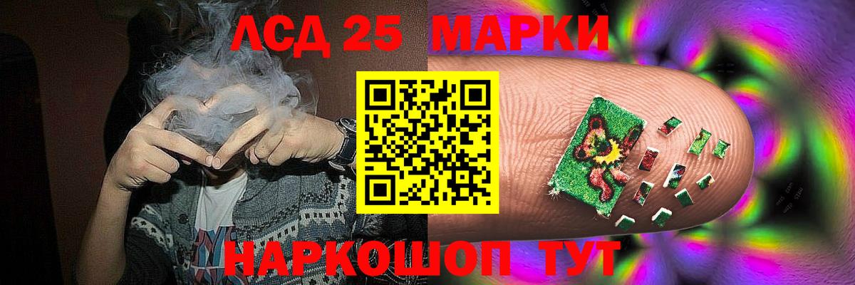 LSD-25 экстази кислота Котельники