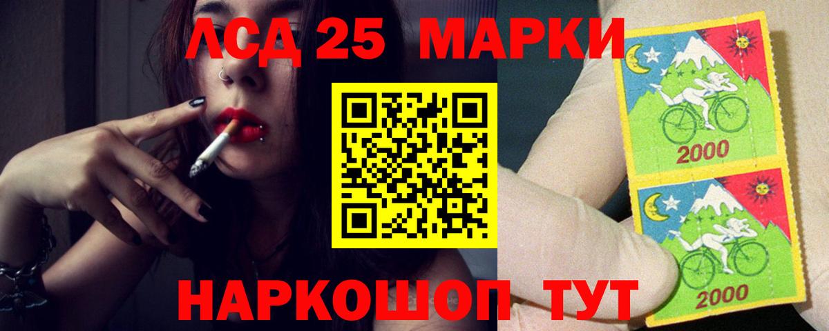 Лсд 25 экстази кислота  Лсд 25 экстази кислота  Котельники  Вход с VPN 