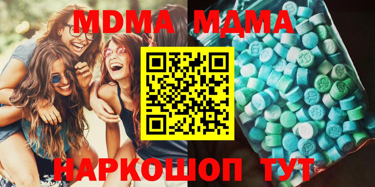 MDMA crystal Котельники
