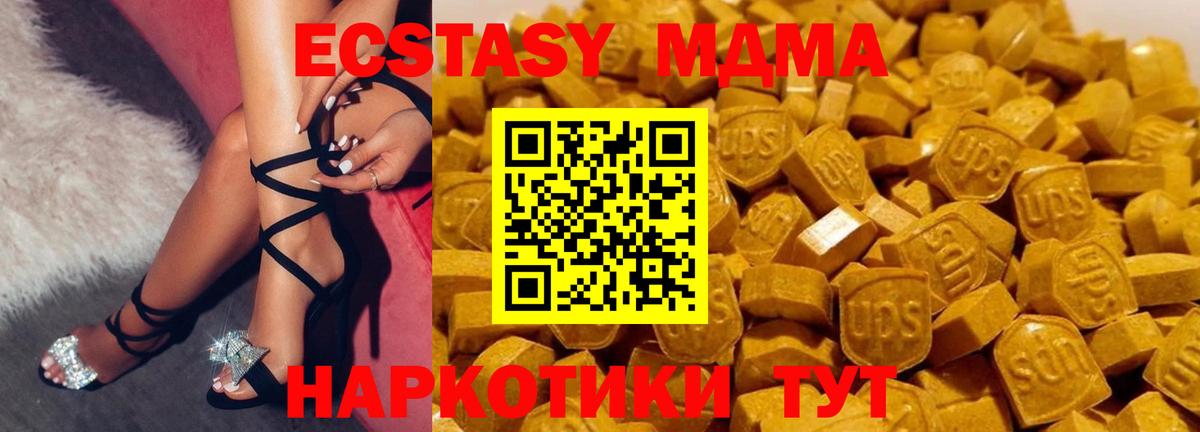 МДМА crystal  Вход с VPN  Котельники  МДМА  MDMA crystal 