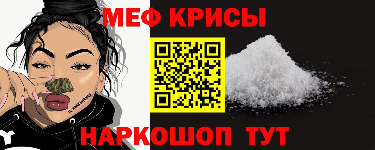 Котельники  МЯУ-МЯУ VHQ  Вход с VPN  Мефедрон  Меф  Мефедрон мука 