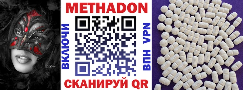 МЕТАДОН VHQ  Котельники 