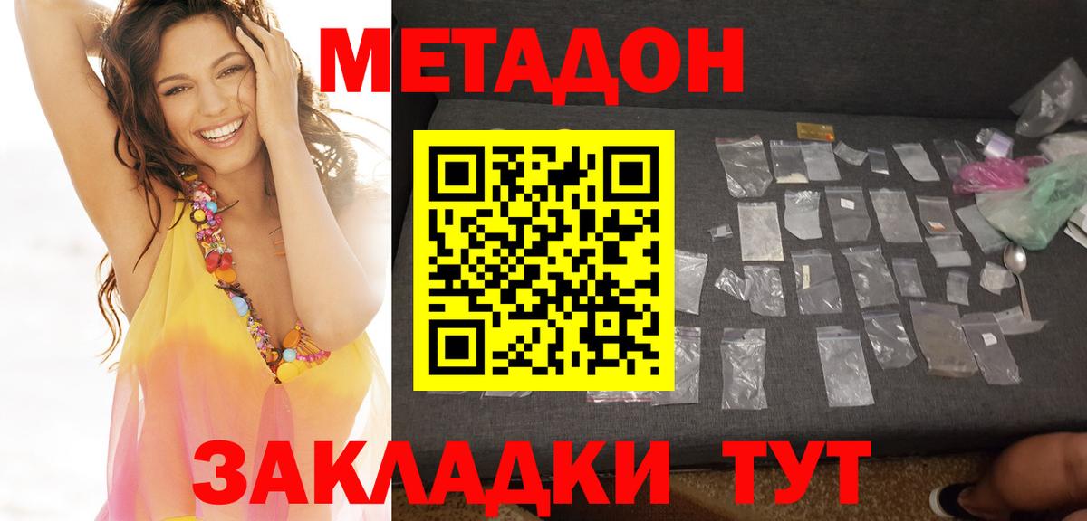 Котельники  МЕТАДОН VHQ  Вход с VPN 