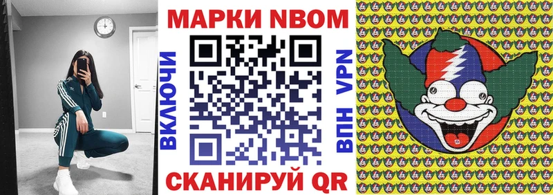 shop состав  где найти   Котельники  Марки N-bome 1,5мг 