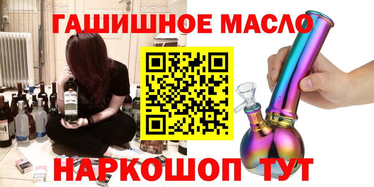 Дистиллят ТГК гашишное масло Котельники