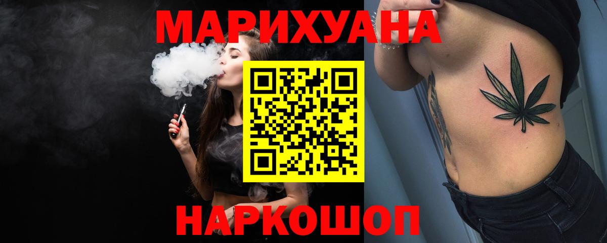 Шишки марихуана VHQ  Марихуана VHQ  Котельники  Марихуана White Widow  Каннабис White Widow  Вход с VPN 